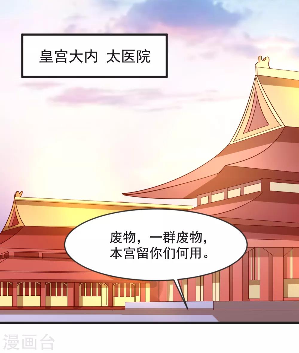 第38话 兄妹再临-第41话