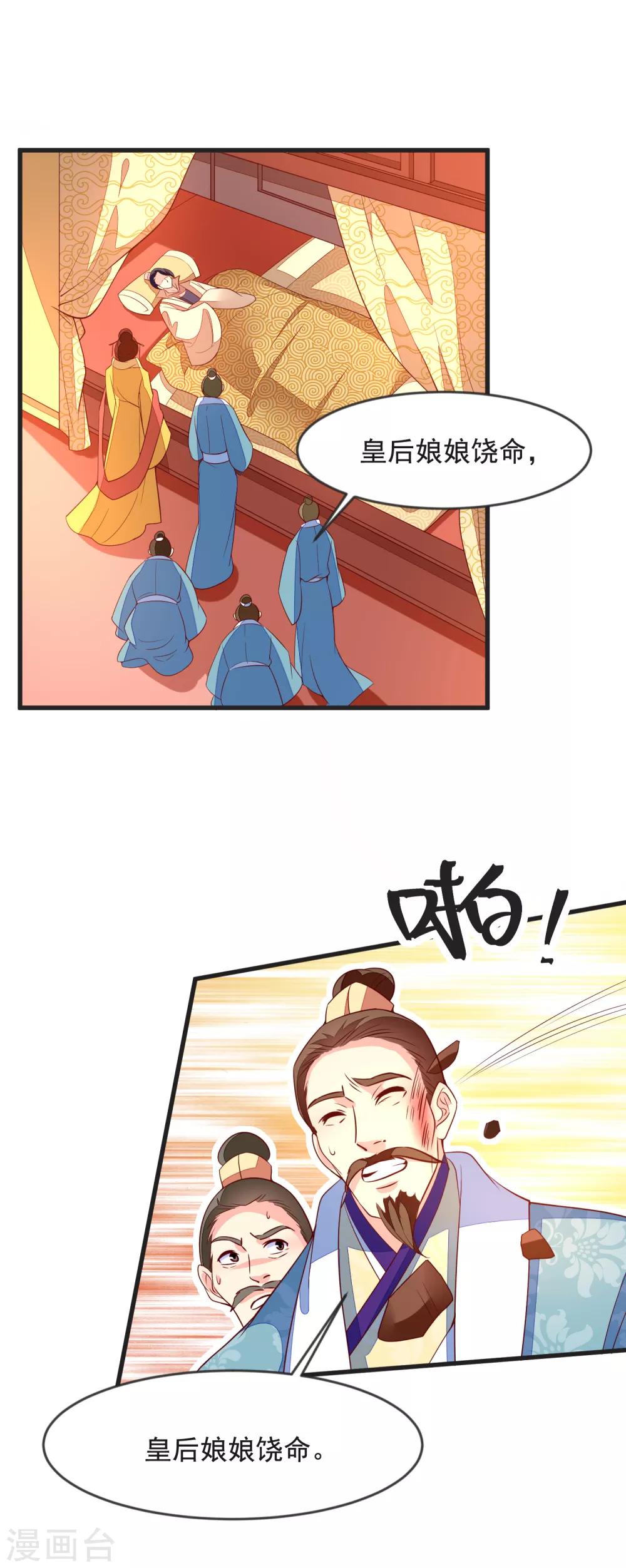 第38话 兄妹再临-第41话
