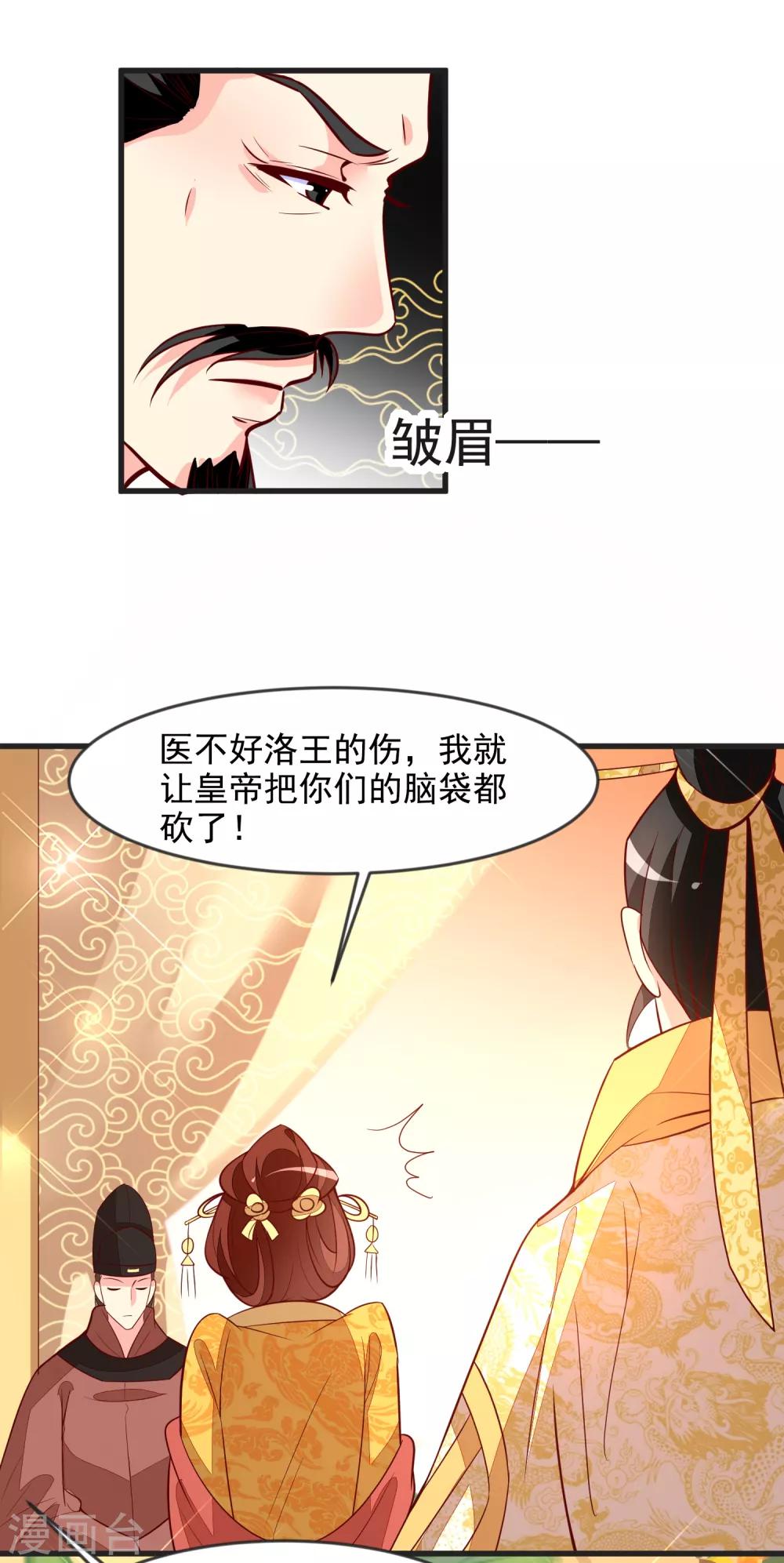 第38话 兄妹再临-第41话