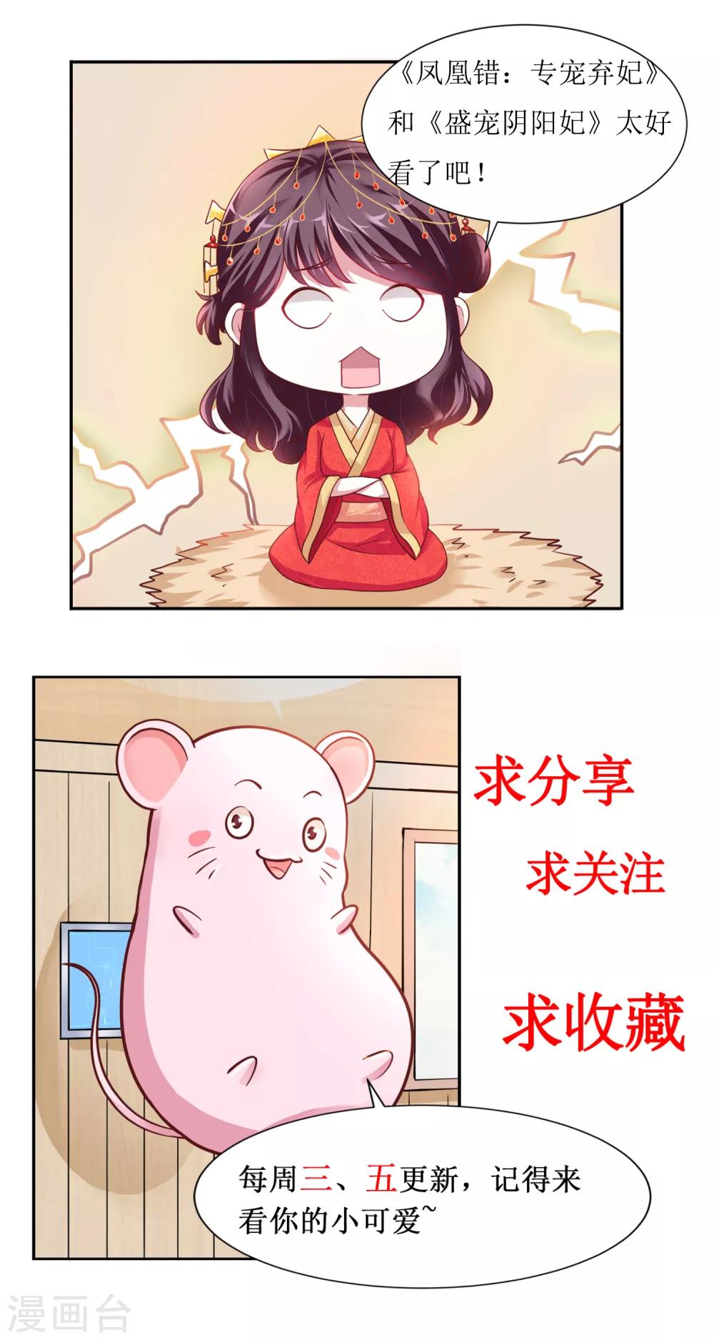 第38话 兄妹再临-第41话