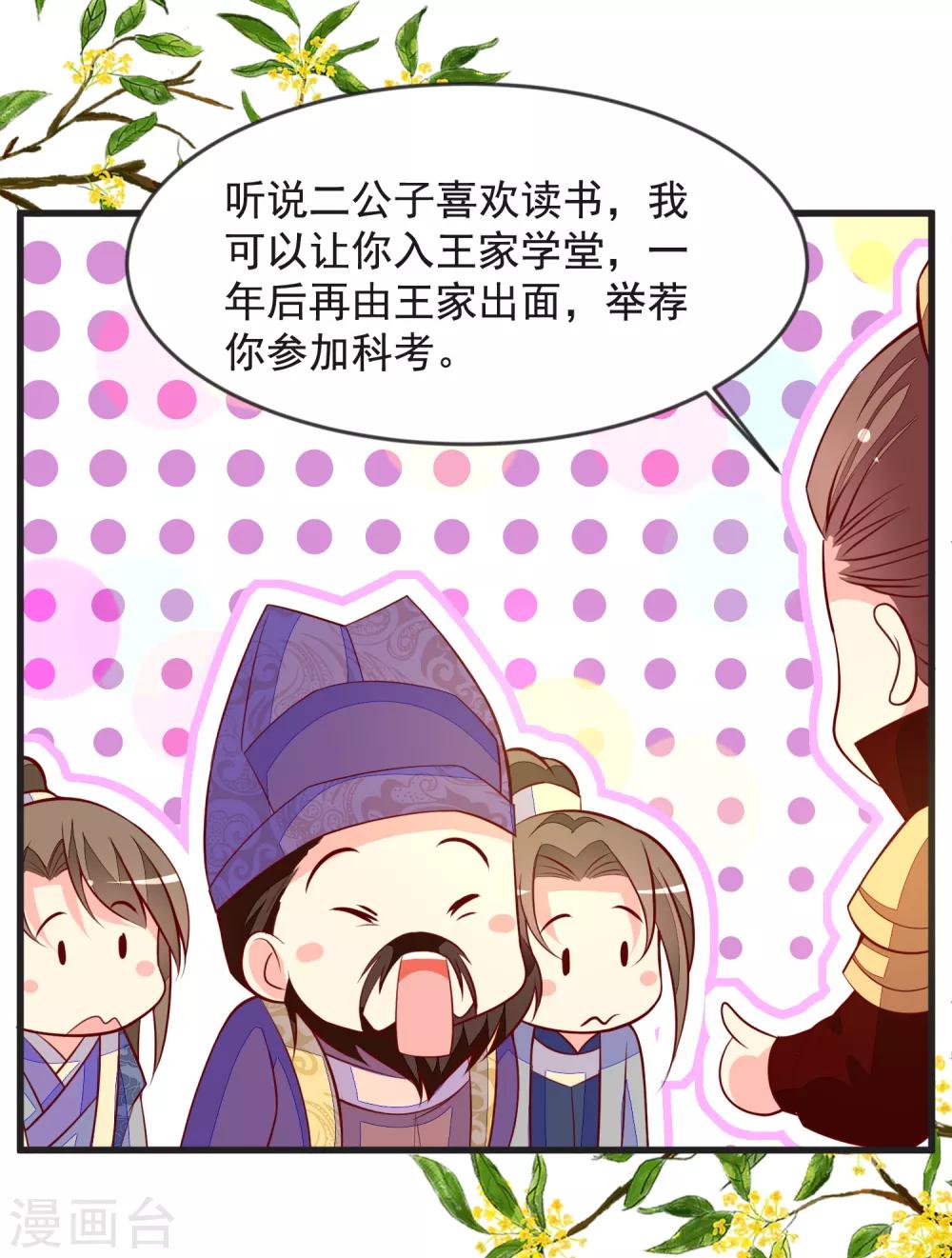 第38话 兄妹再临-第41话