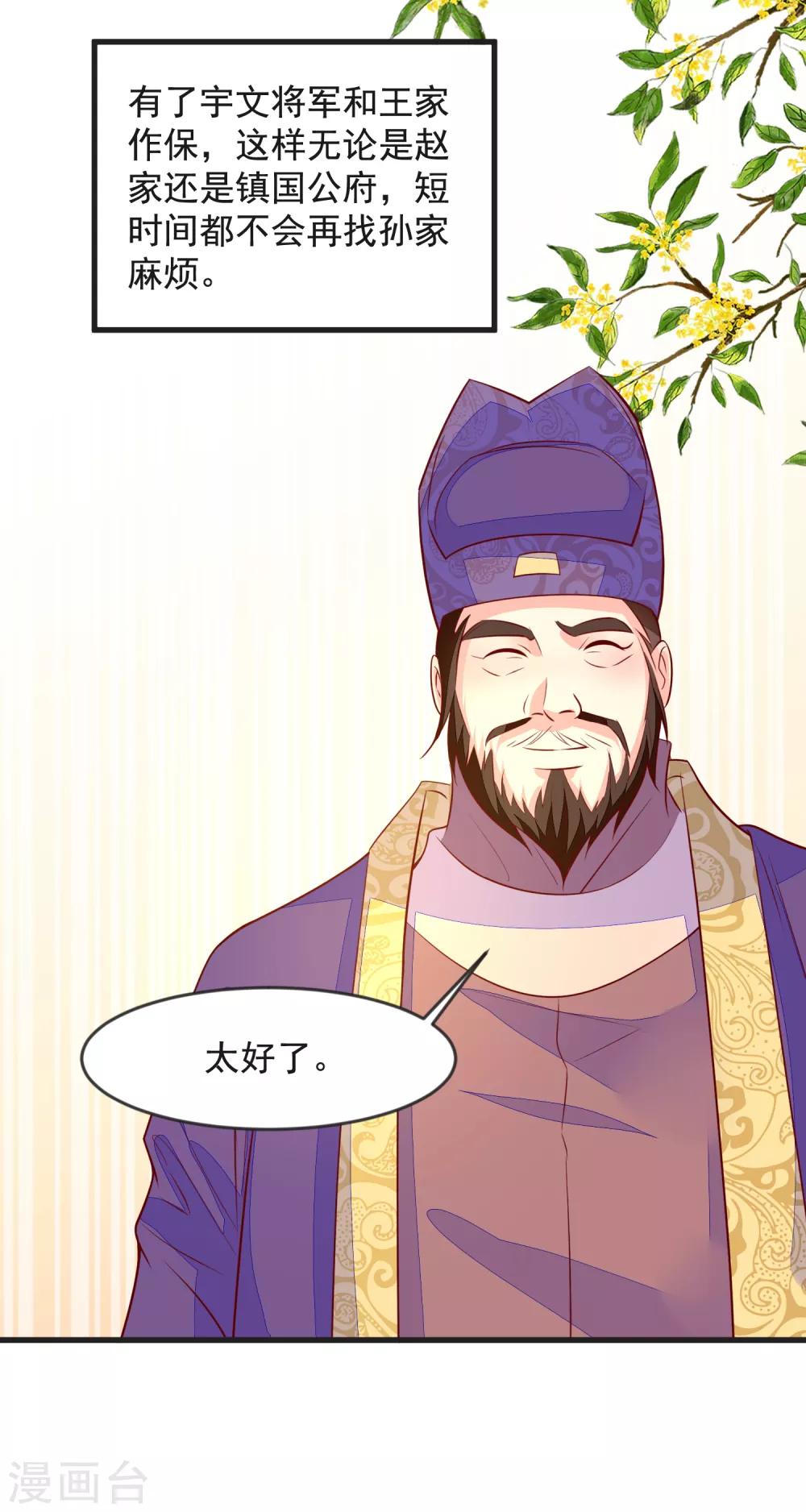 第38话 兄妹再临-第41话
