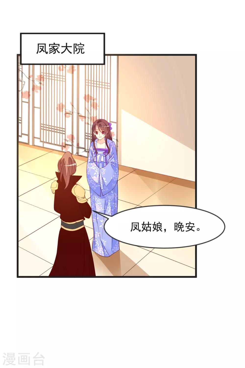 第38话 兄妹再临-第41话