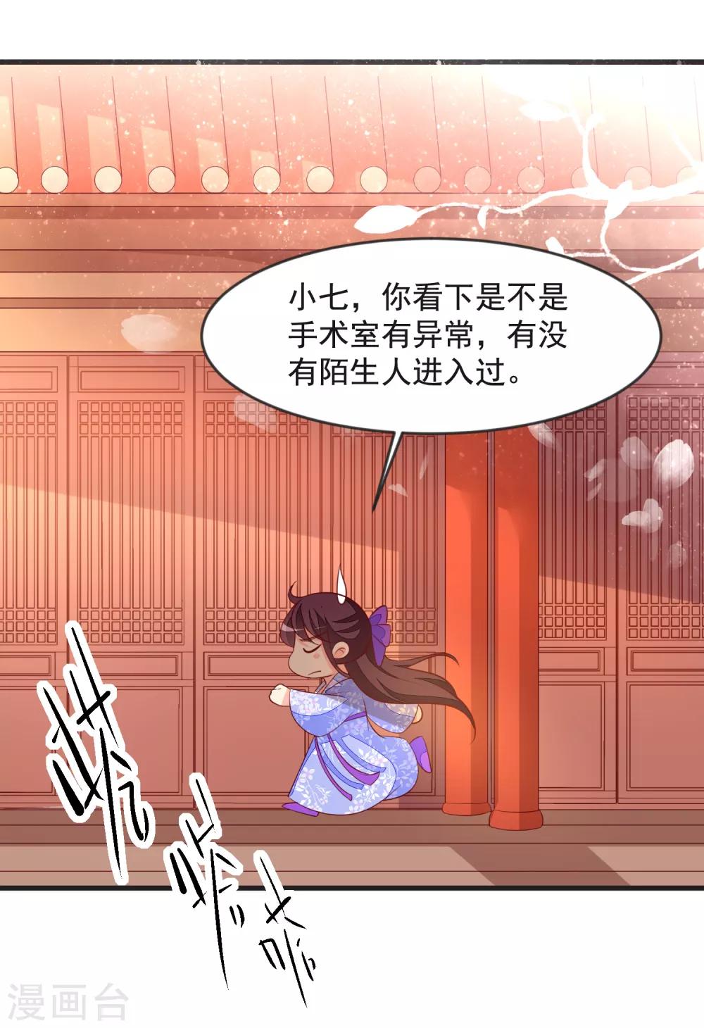 第38话 兄妹再临-第41话