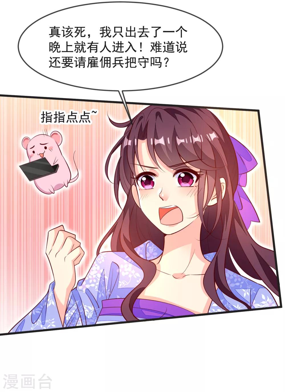 第38话 兄妹再临-第41话