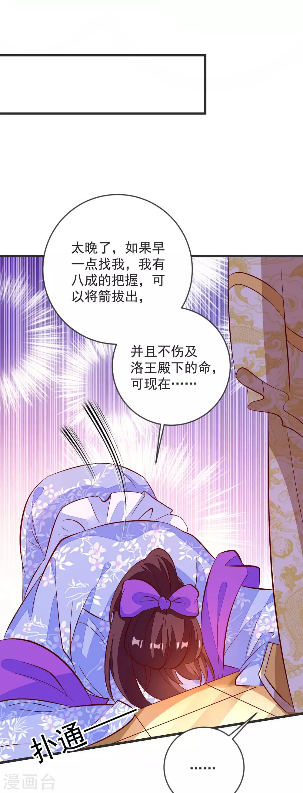 第40话 治不好，你就死-第43话