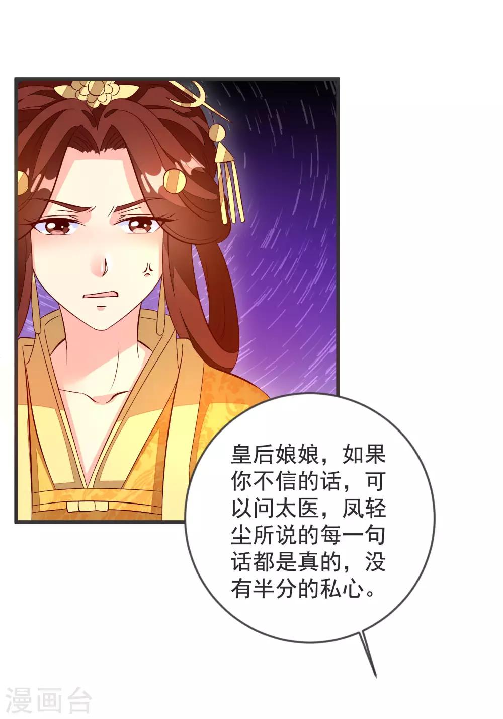 第40话 治不好，你就死-第43话