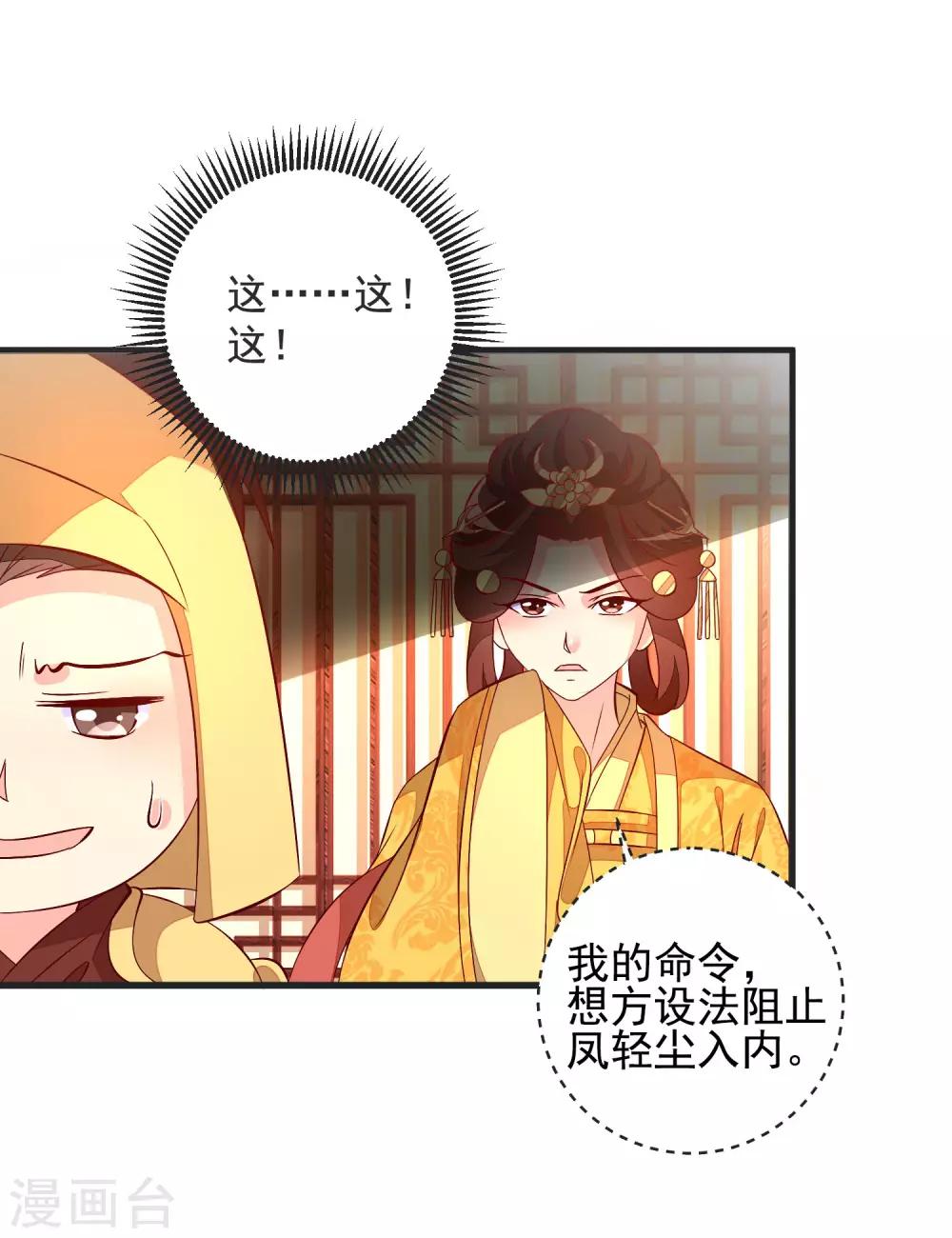 第40话 治不好，你就死-第43话