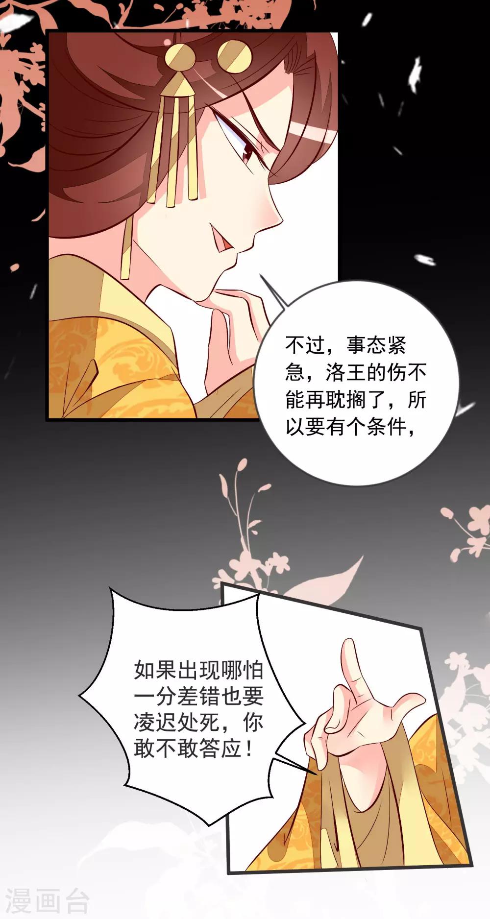 第40话 治不好，你就死-第43话