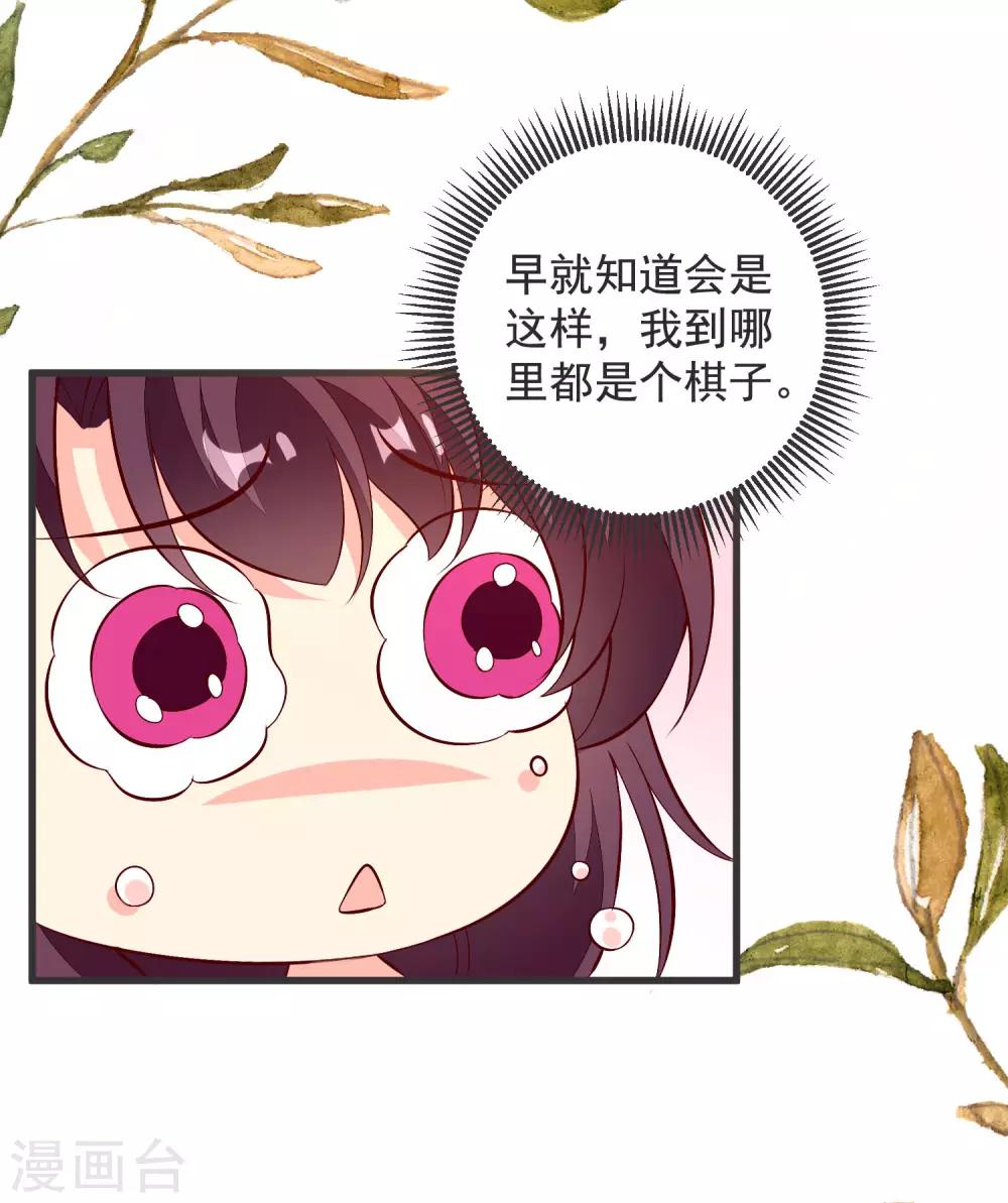 第40话 治不好，你就死-第43话