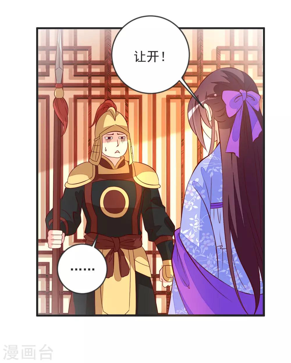 第40话 治不好，你就死-第43话