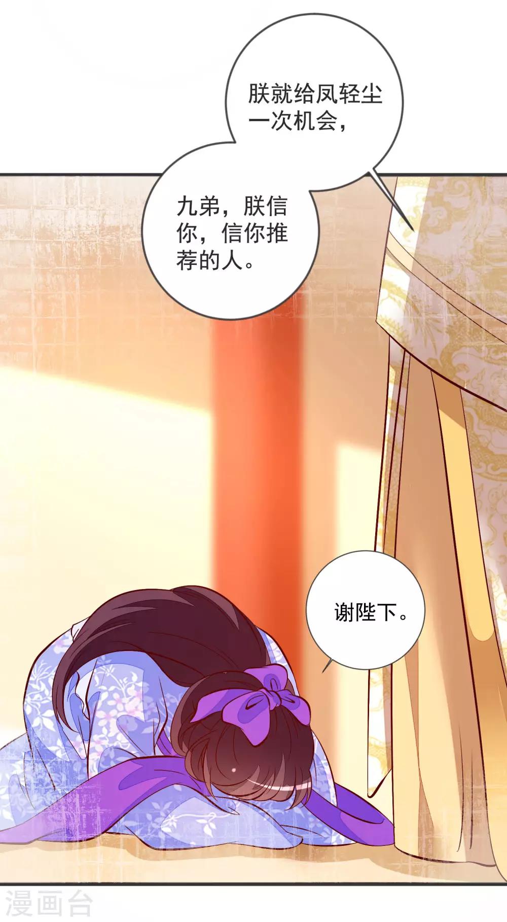 第40话 治不好，你就死-第43话