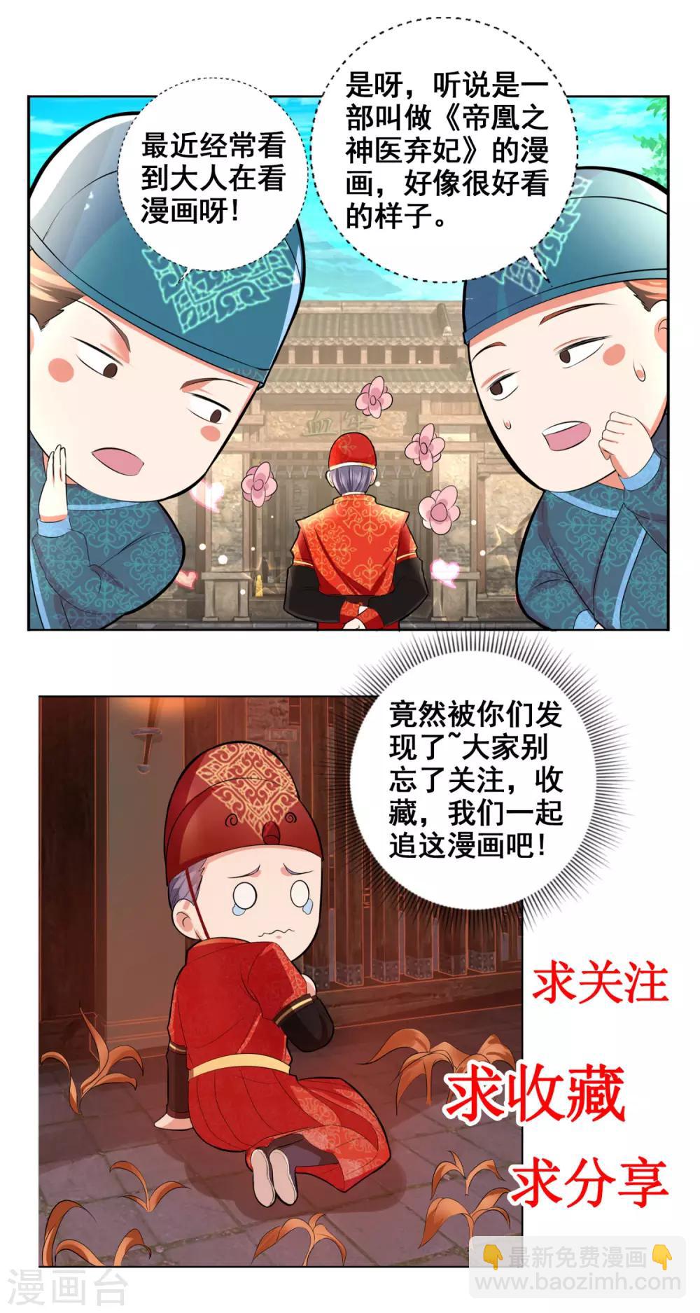 第40话 治不好，你就死-第43话
