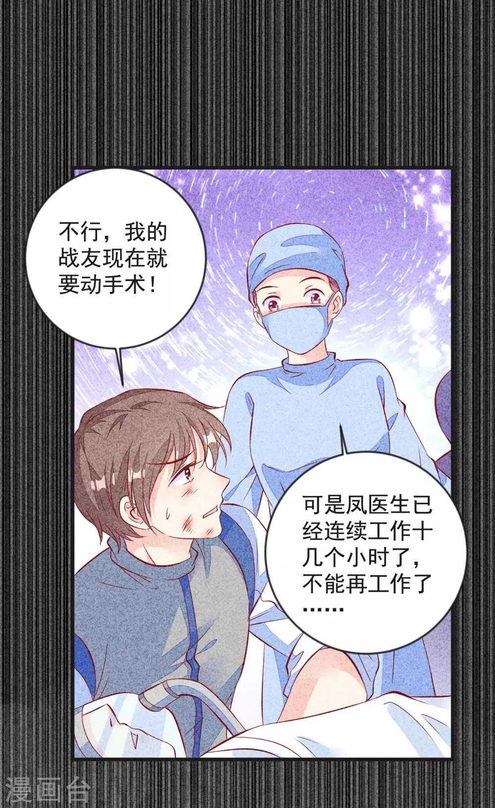 第42话 牺牲精神-第45话