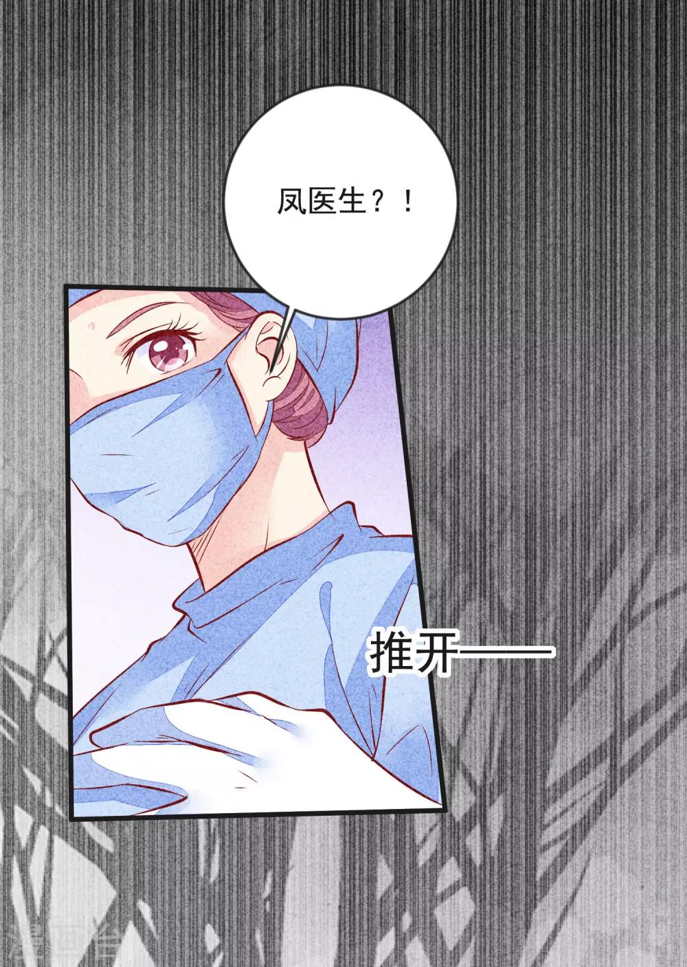 第42话 牺牲精神-第45话