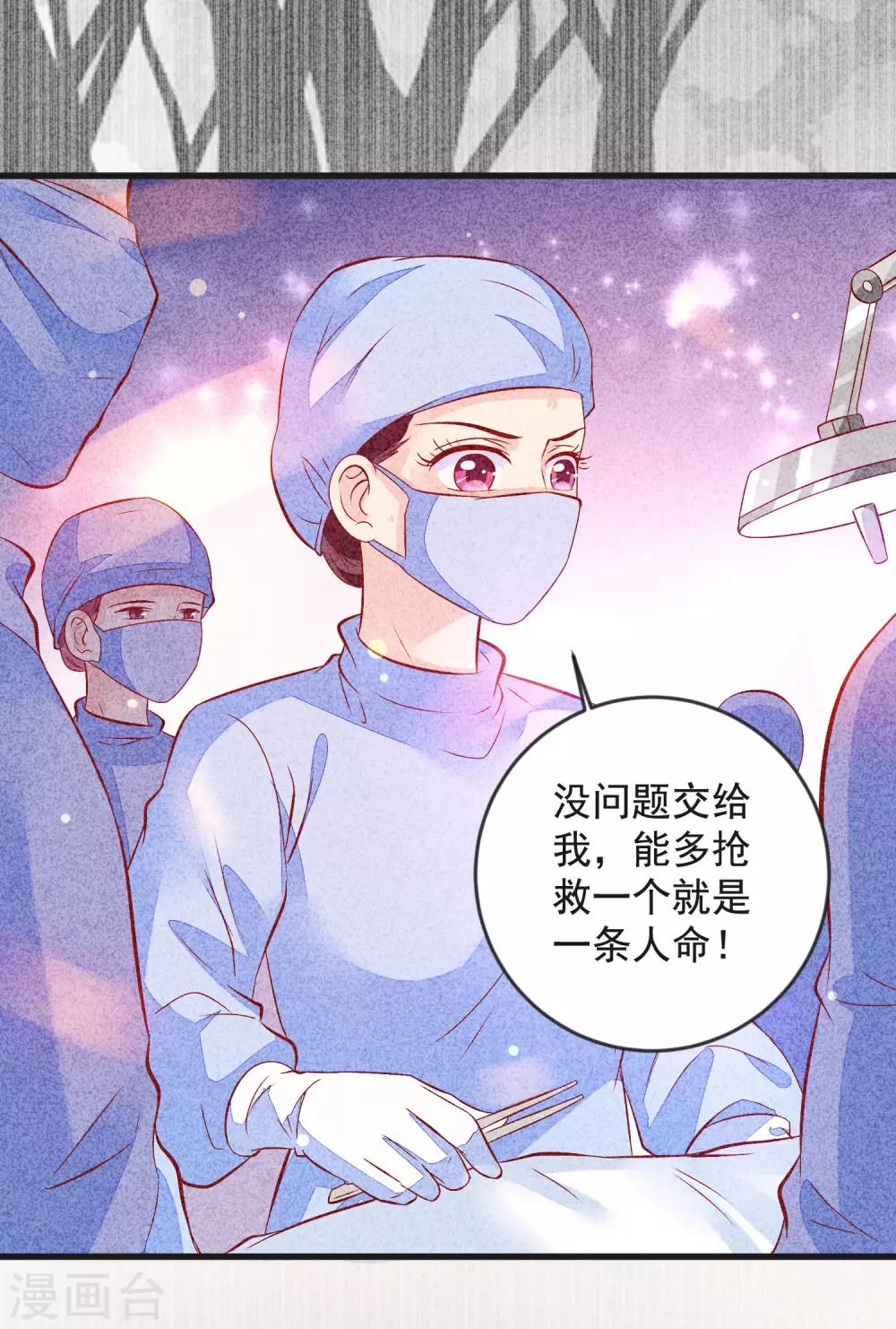 第42话 牺牲精神-第45话