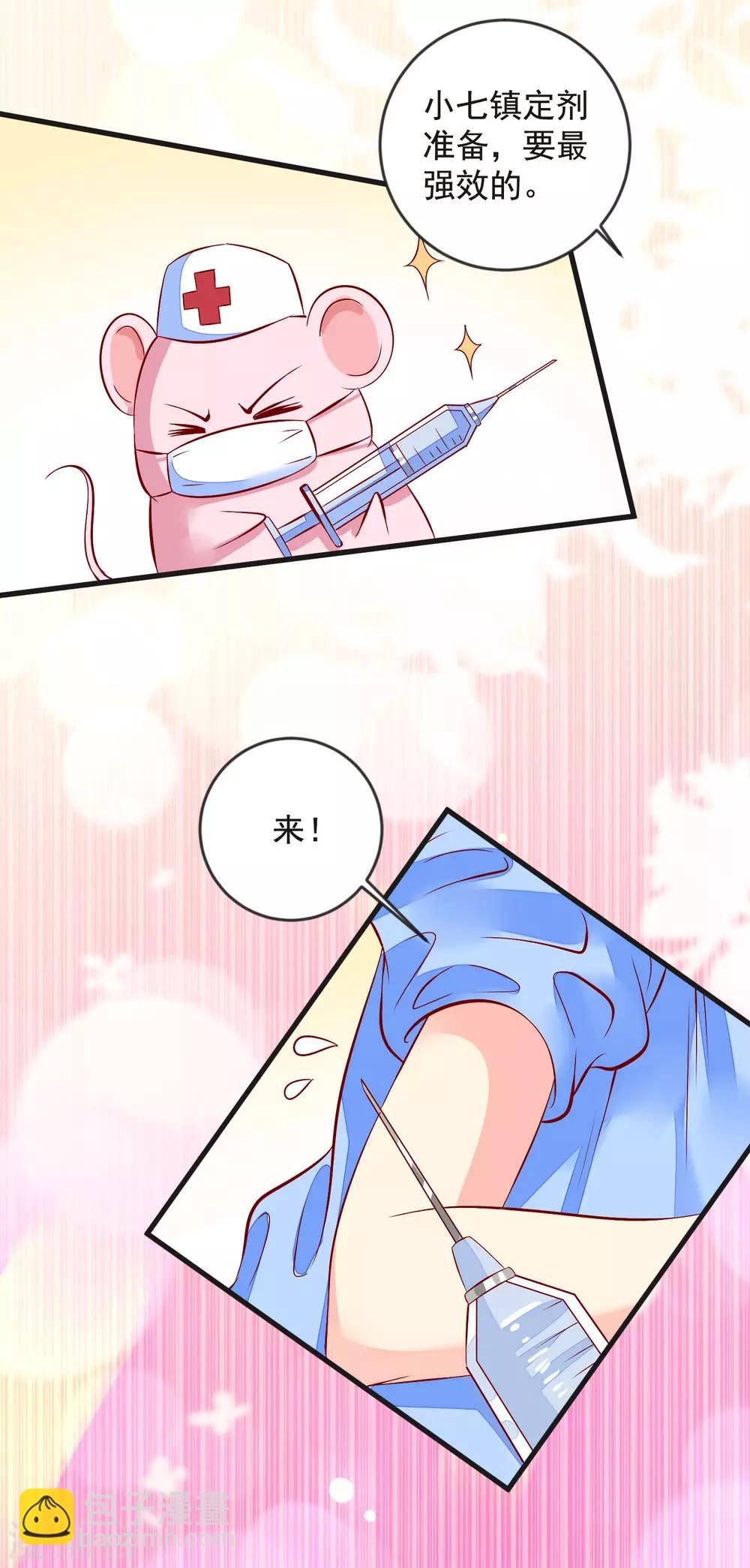 第42话 牺牲精神-第45话