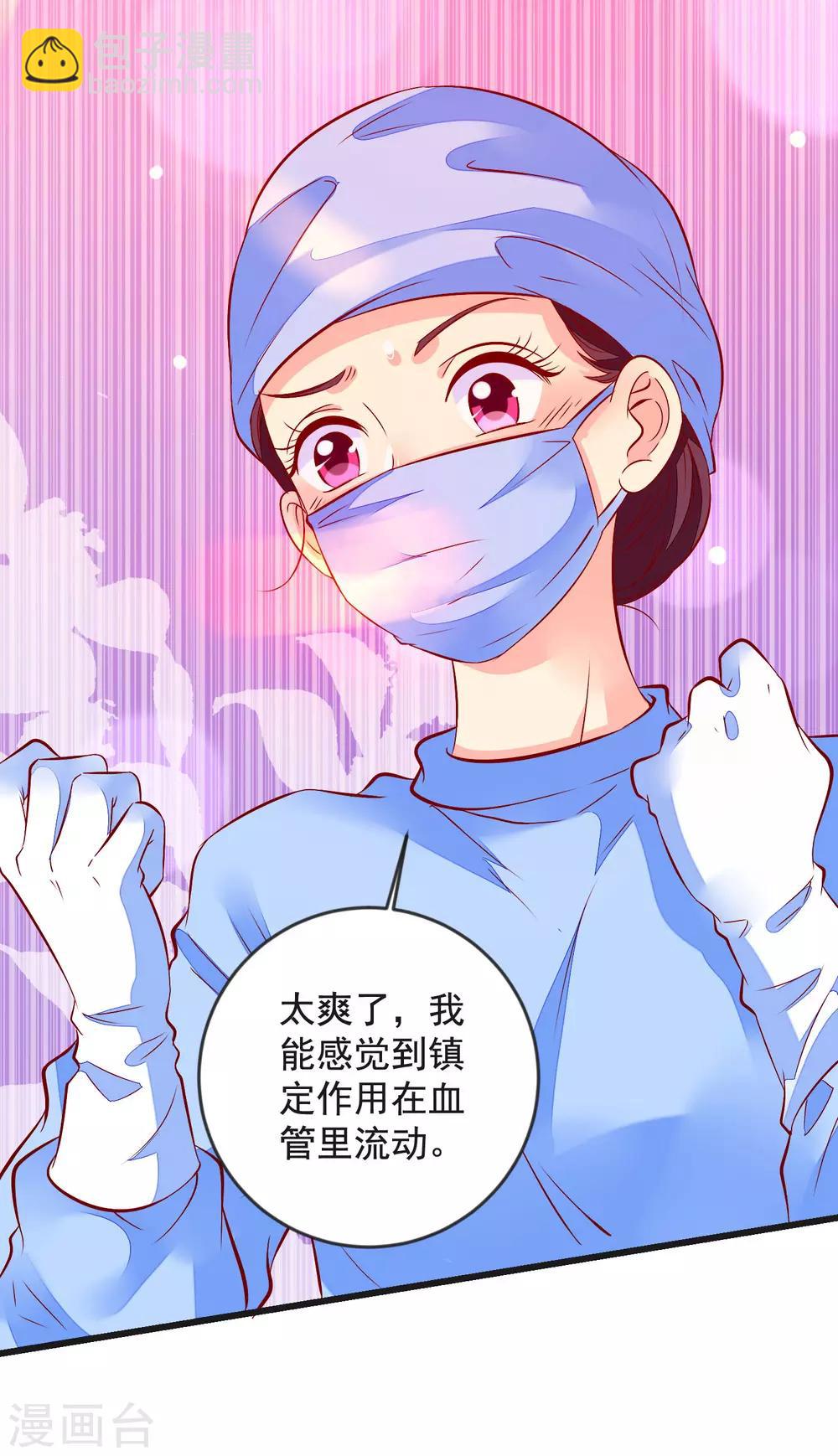 第42话 牺牲精神-第45话