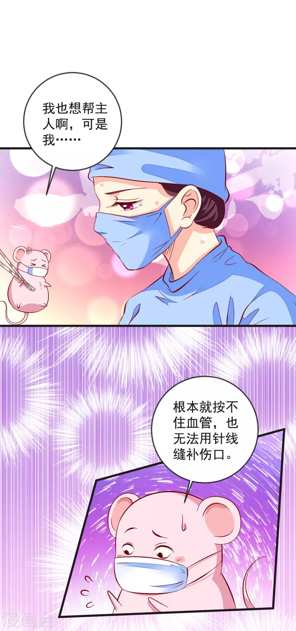 第42话 牺牲精神-第45话