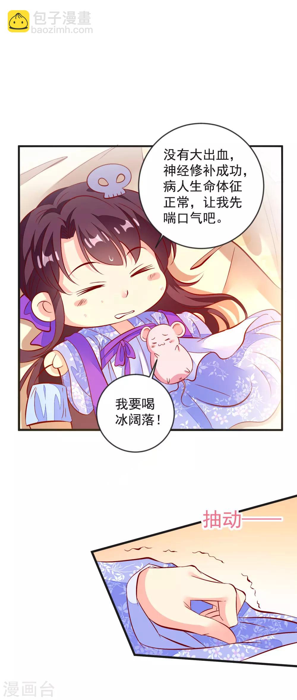 第42话 牺牲精神-第45话