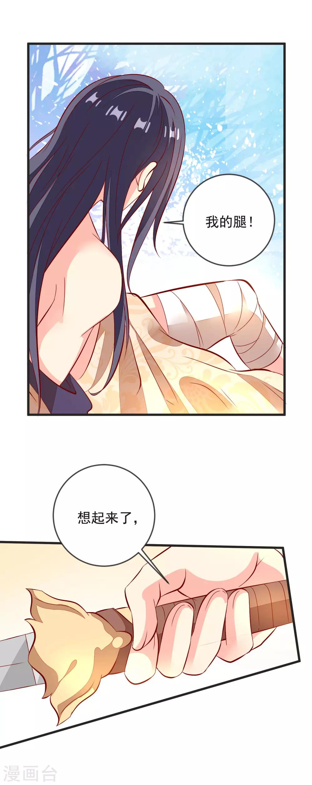 第42话 牺牲精神-第45话