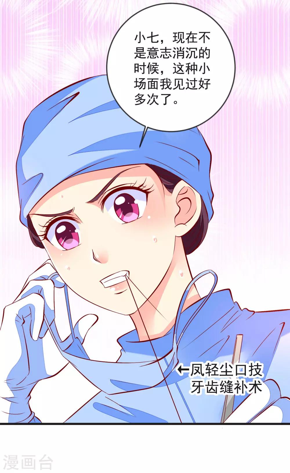 第42话 牺牲精神-第45话