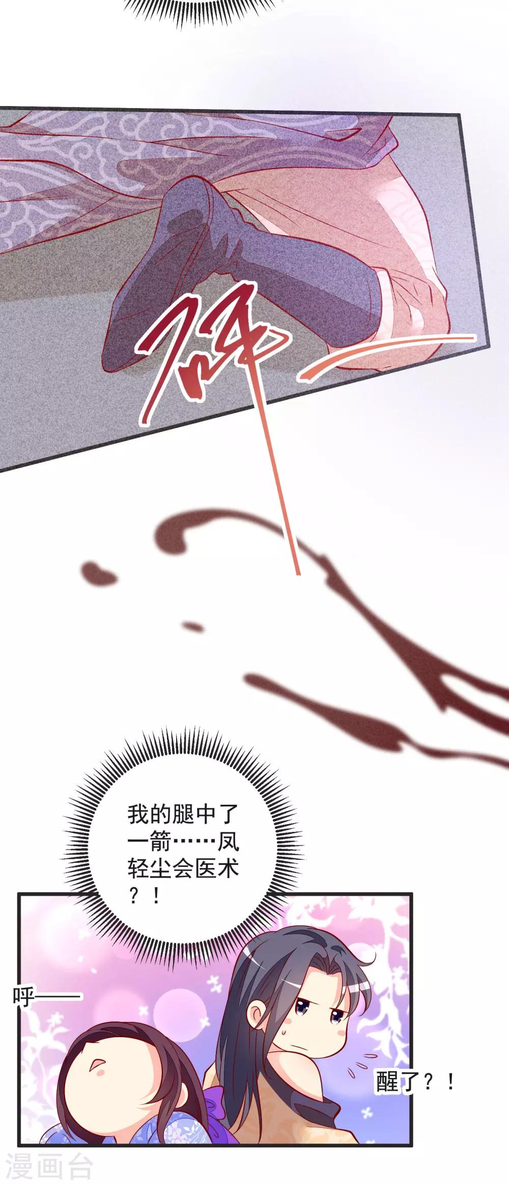 第42话 牺牲精神-第45话