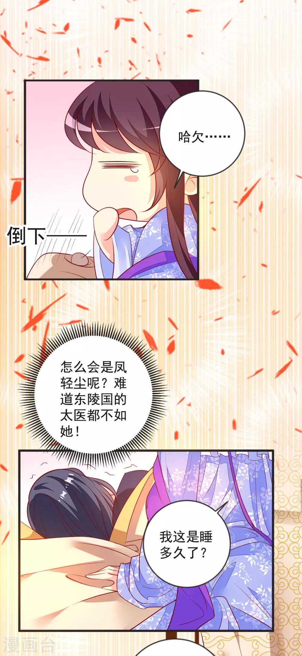 第42话 牺牲精神-第45话