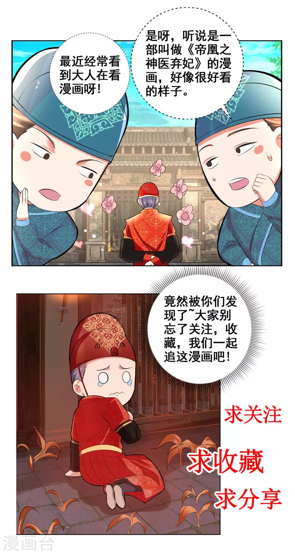 第42话 牺牲精神-第45话