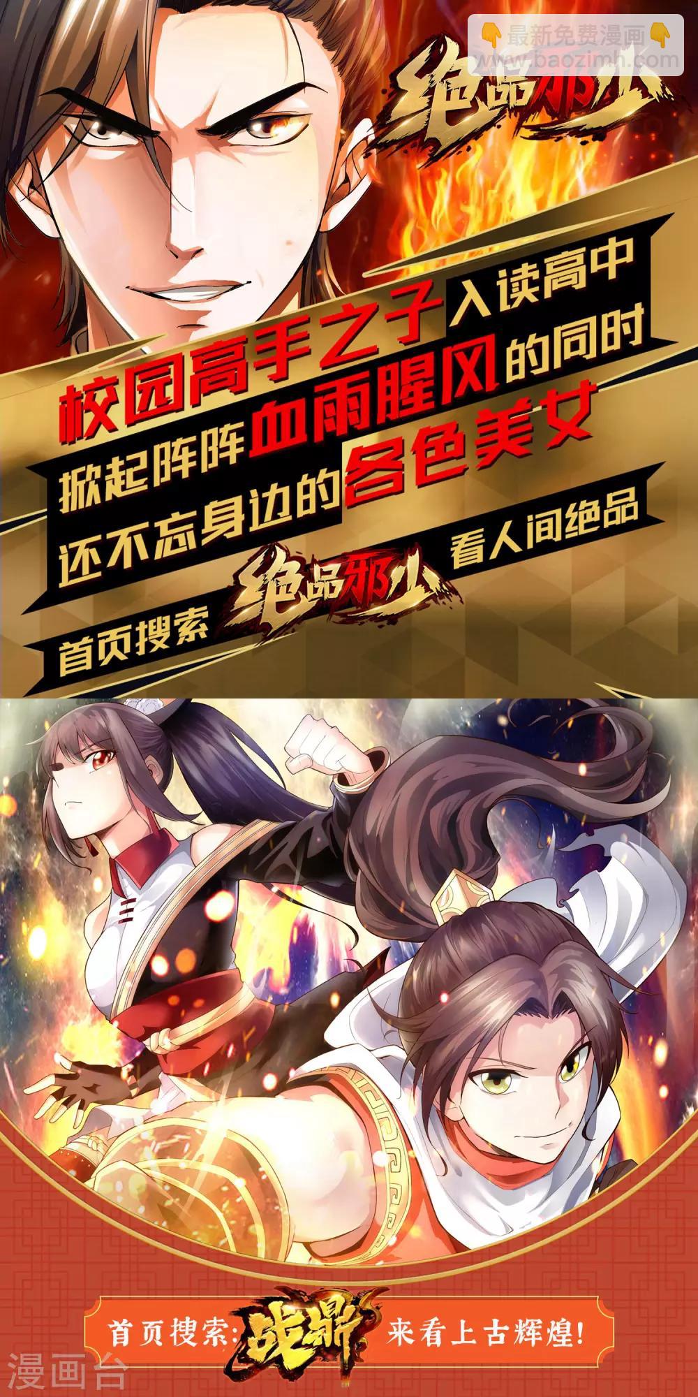 第42话 牺牲精神-第45话