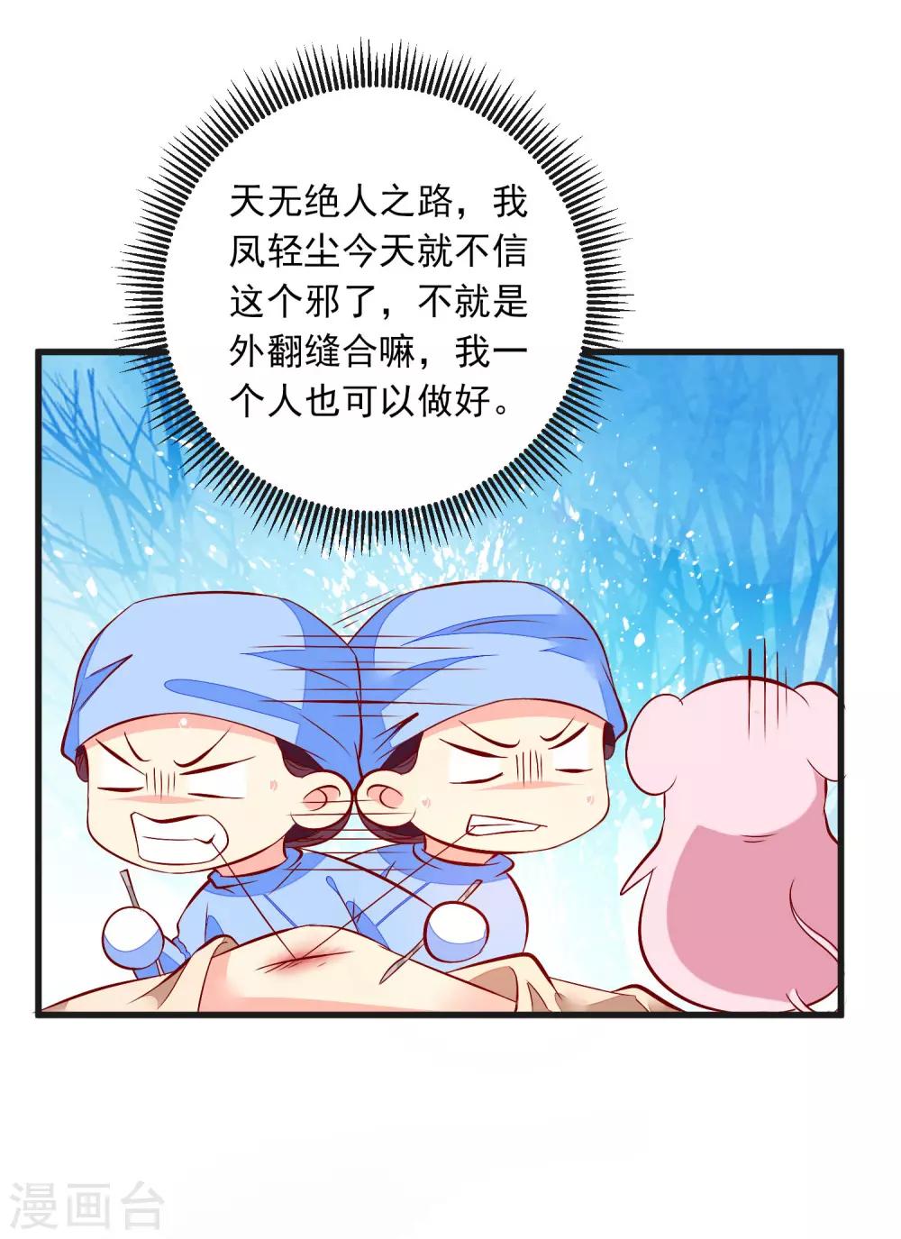 第42话 牺牲精神-第45话