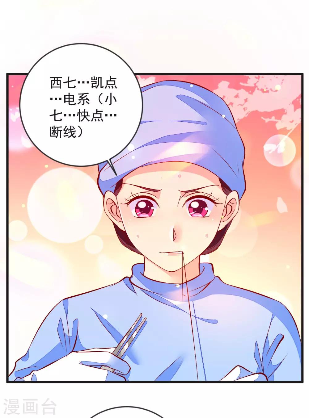 第42话 牺牲精神-第45话