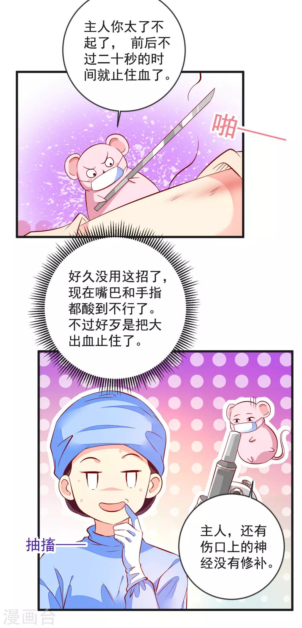 第42话 牺牲精神-第45话