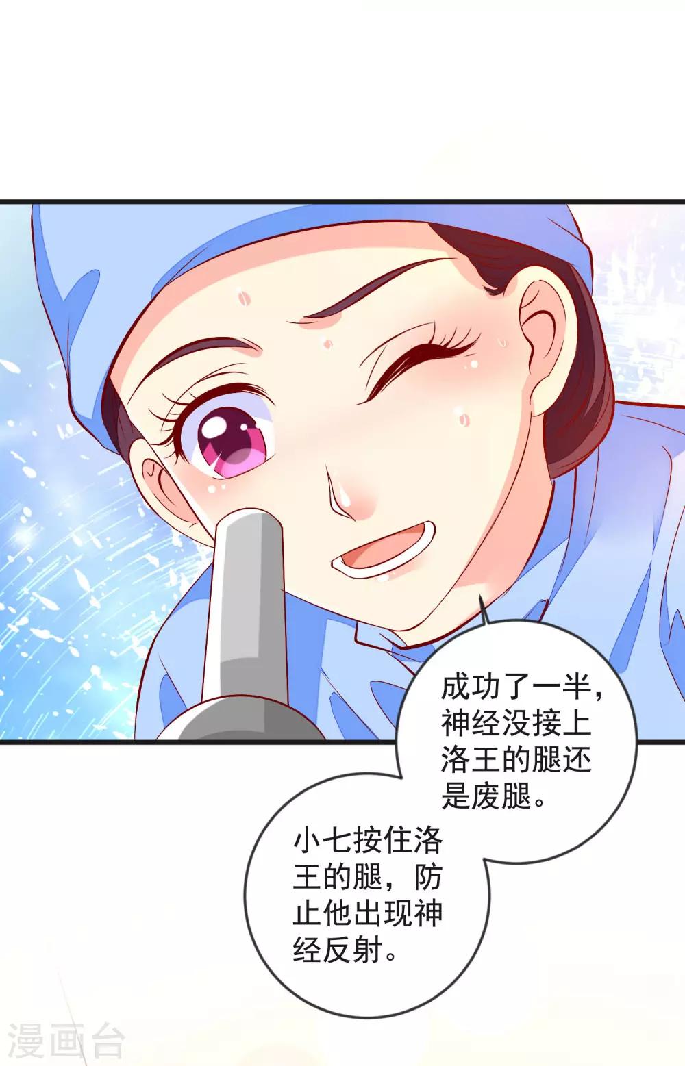 第42话 牺牲精神-第45话
