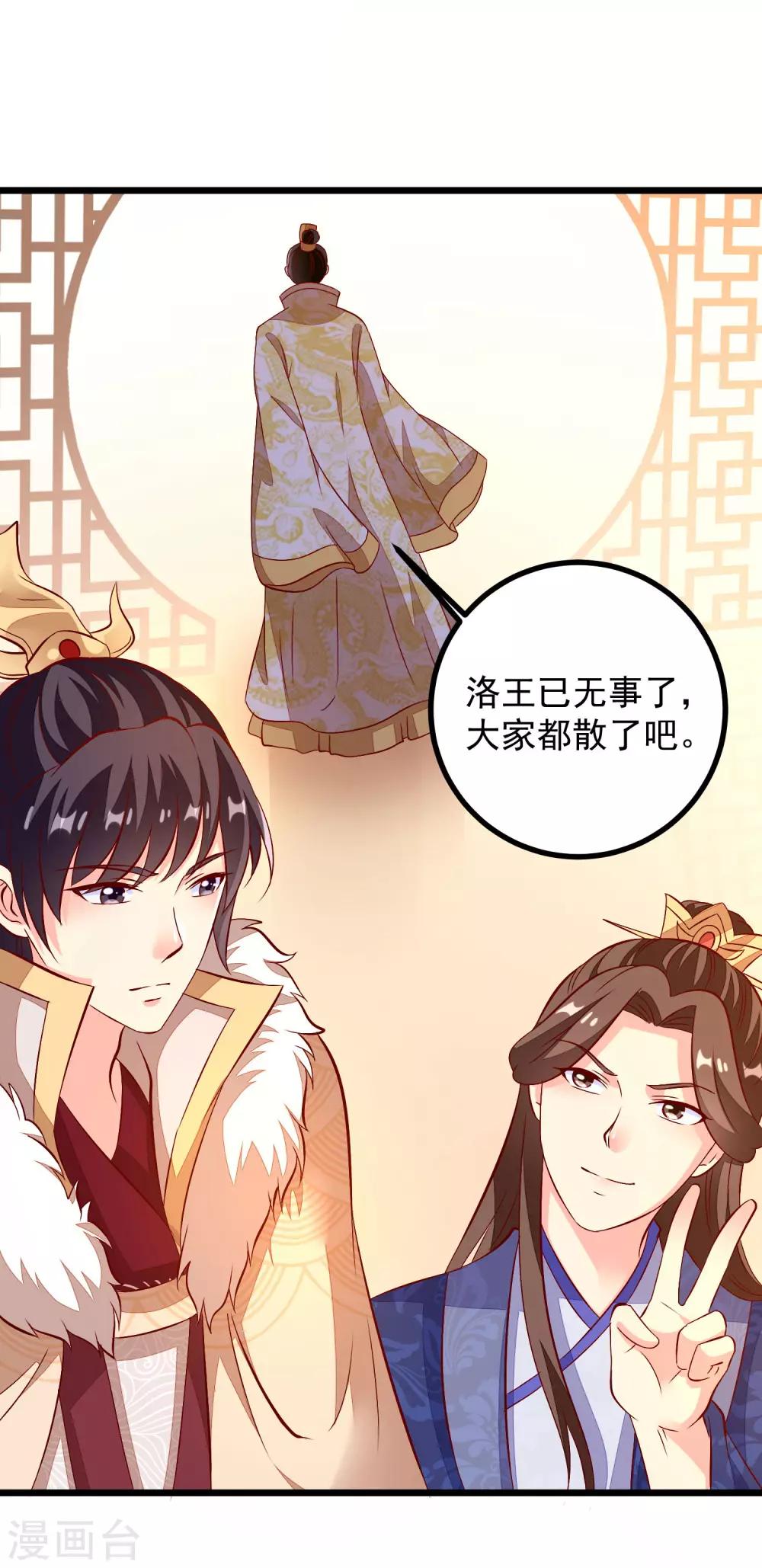 第44话 出乎意料-第47话