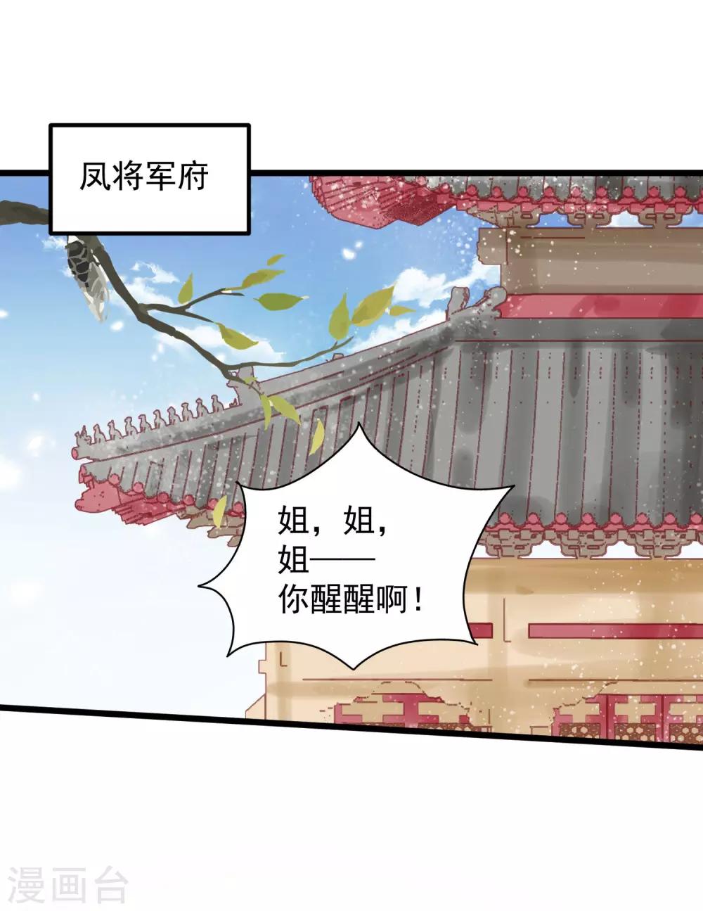 第44话 出乎意料-第47话