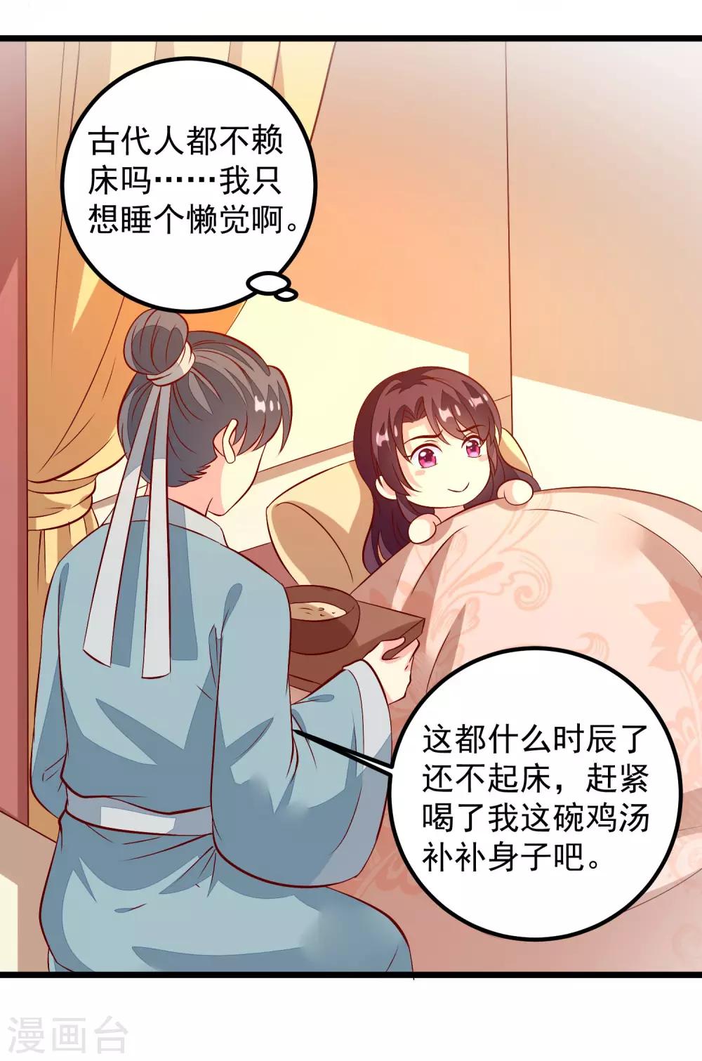 第44话 出乎意料-第47话