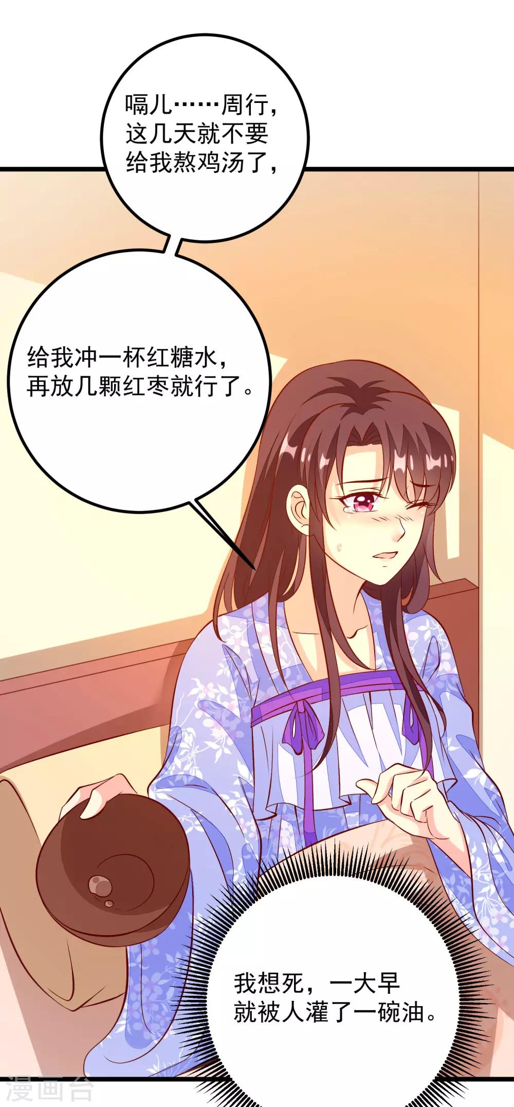 第44话 出乎意料-第47话