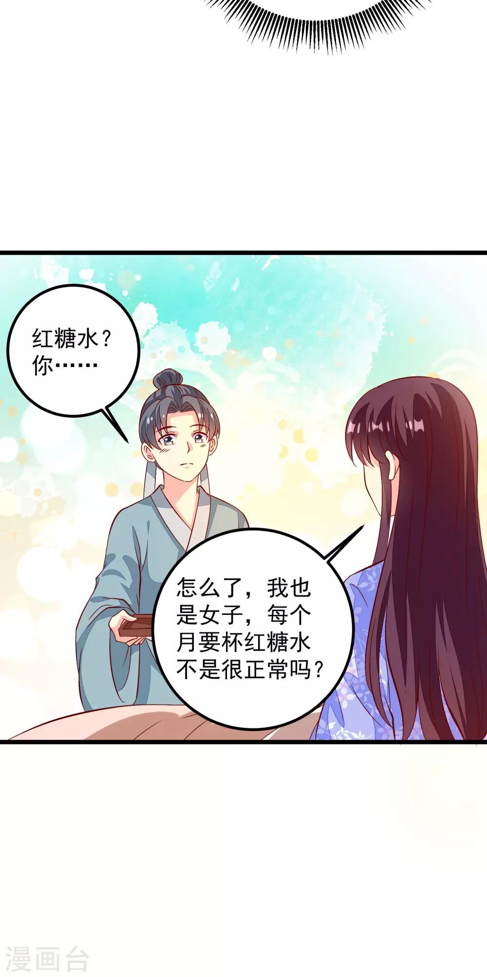 第44话 出乎意料-第47话
