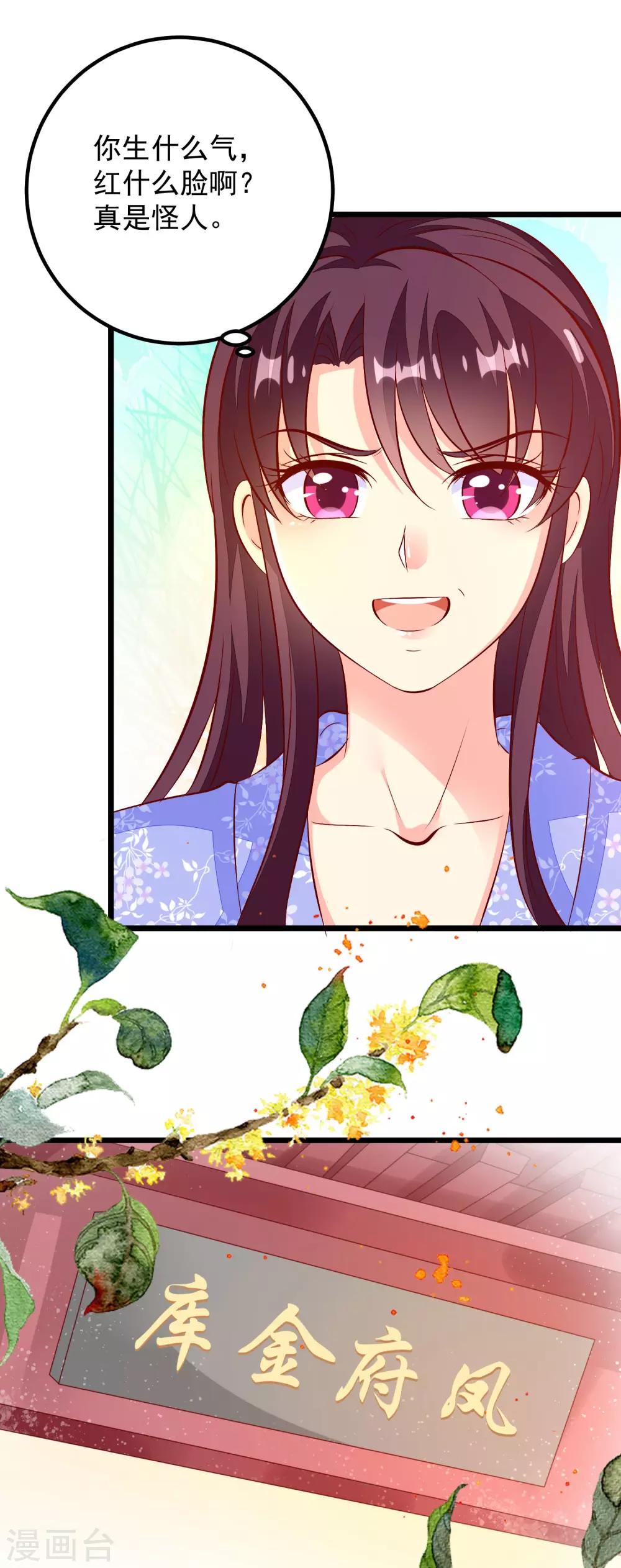 第44话 出乎意料-第47话