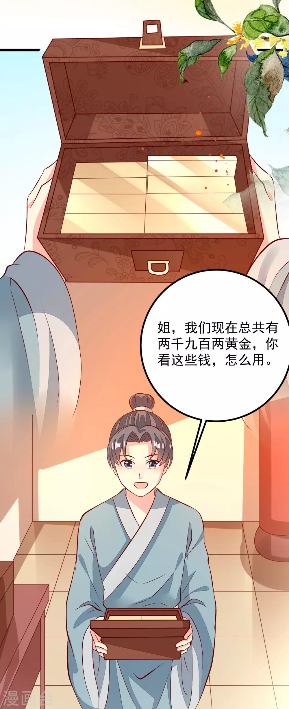 第44话 出乎意料-第47话