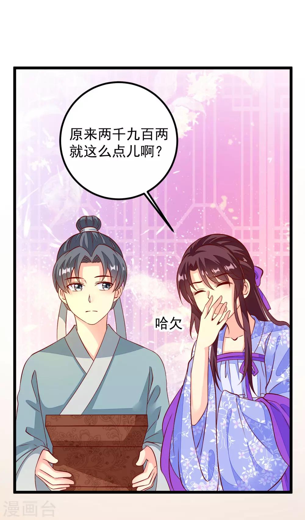 第44话 出乎意料-第47话