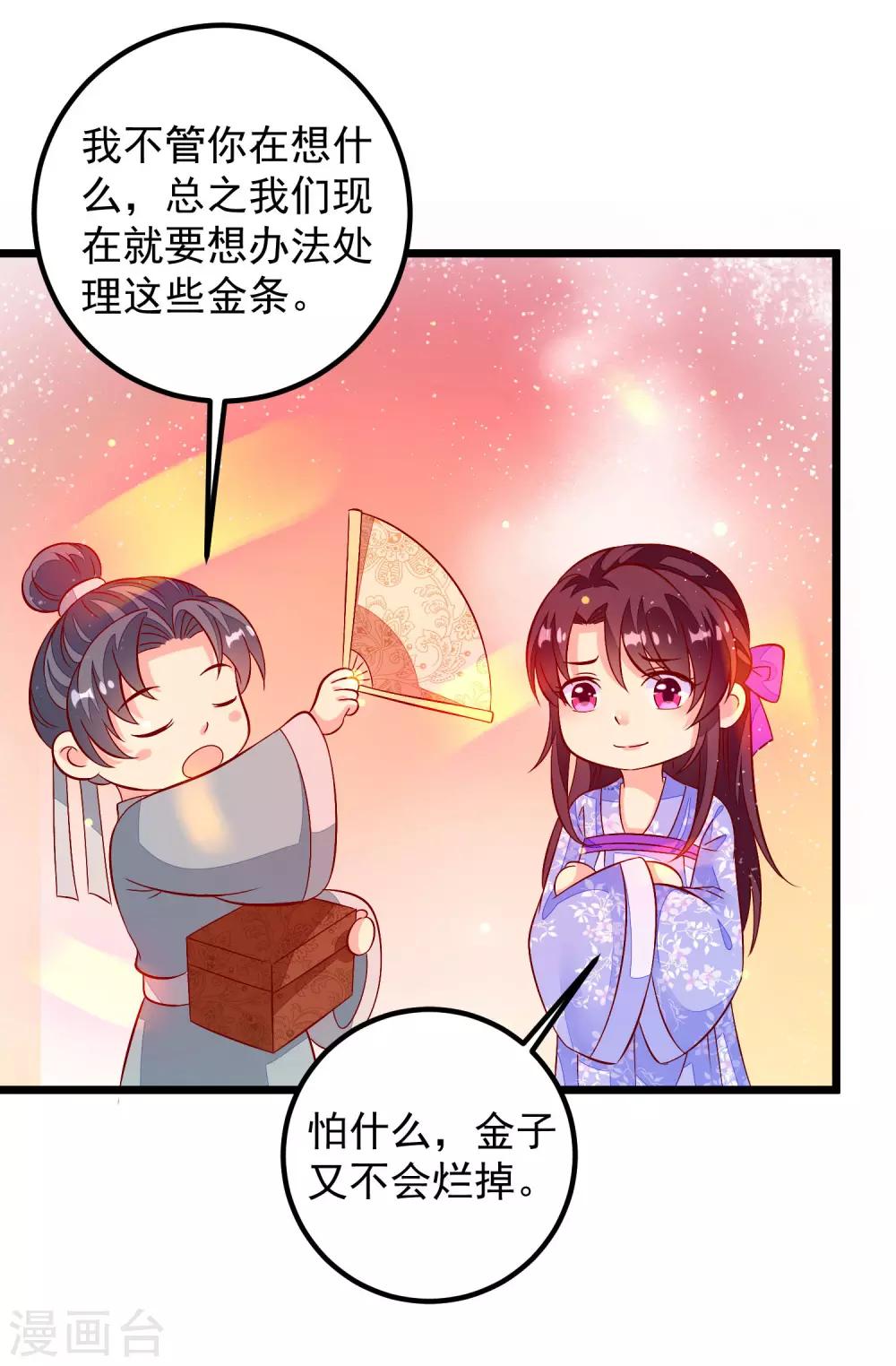第44话 出乎意料-第47话
