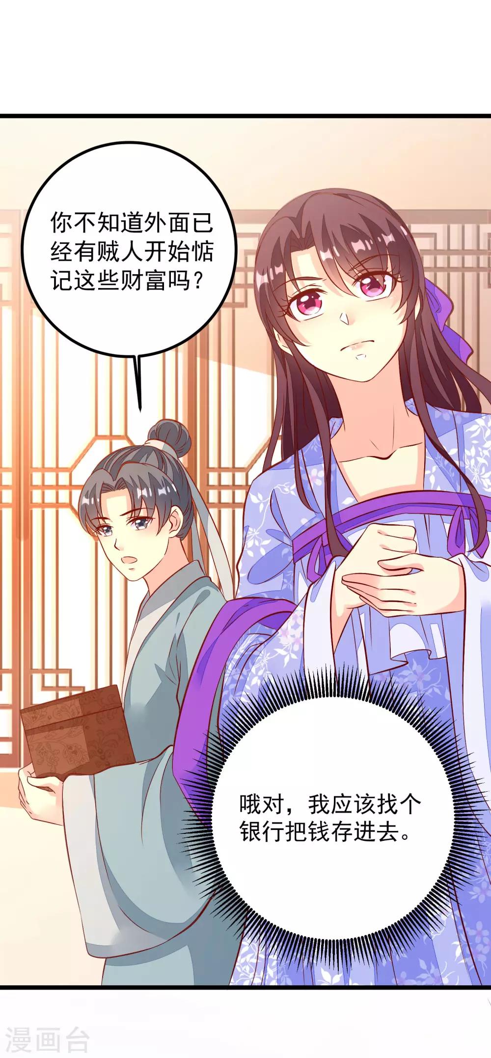 第44话 出乎意料-第47话