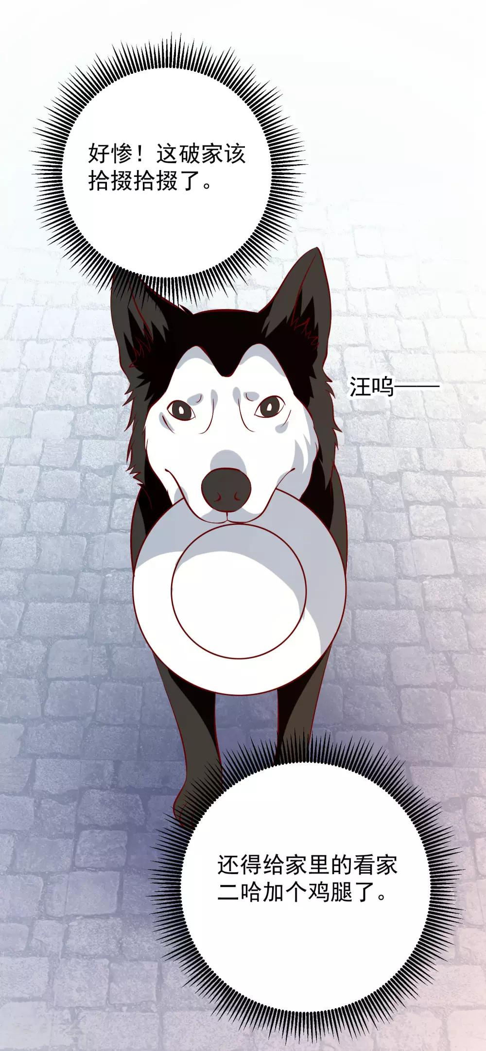 第44话 出乎意料-第47话
