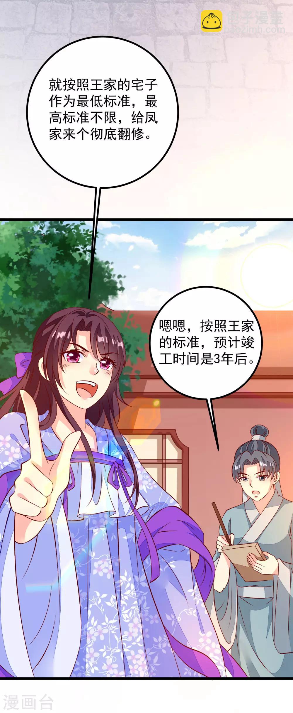 第44话 出乎意料-第47话