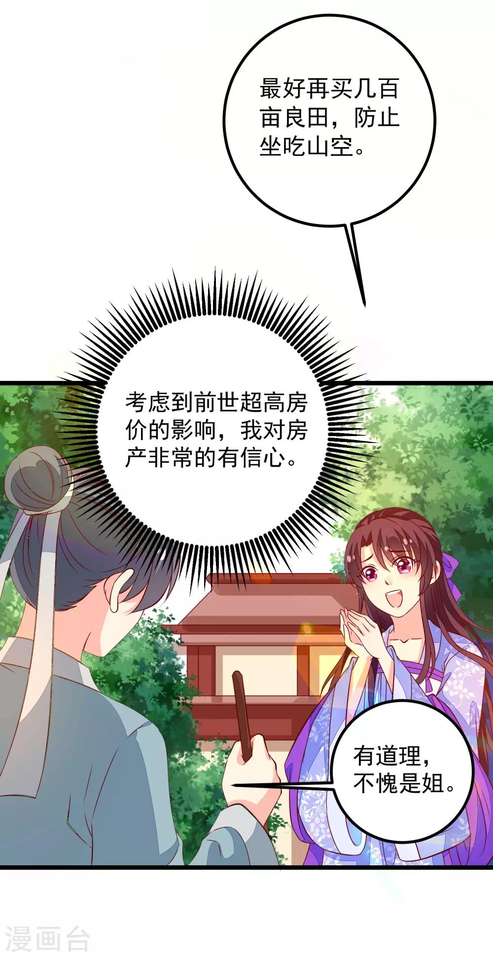 第44话 出乎意料-第47话