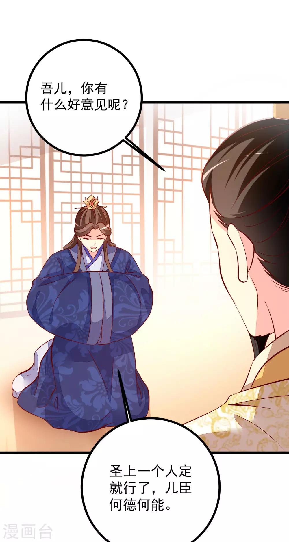 第44话 出乎意料-第47话
