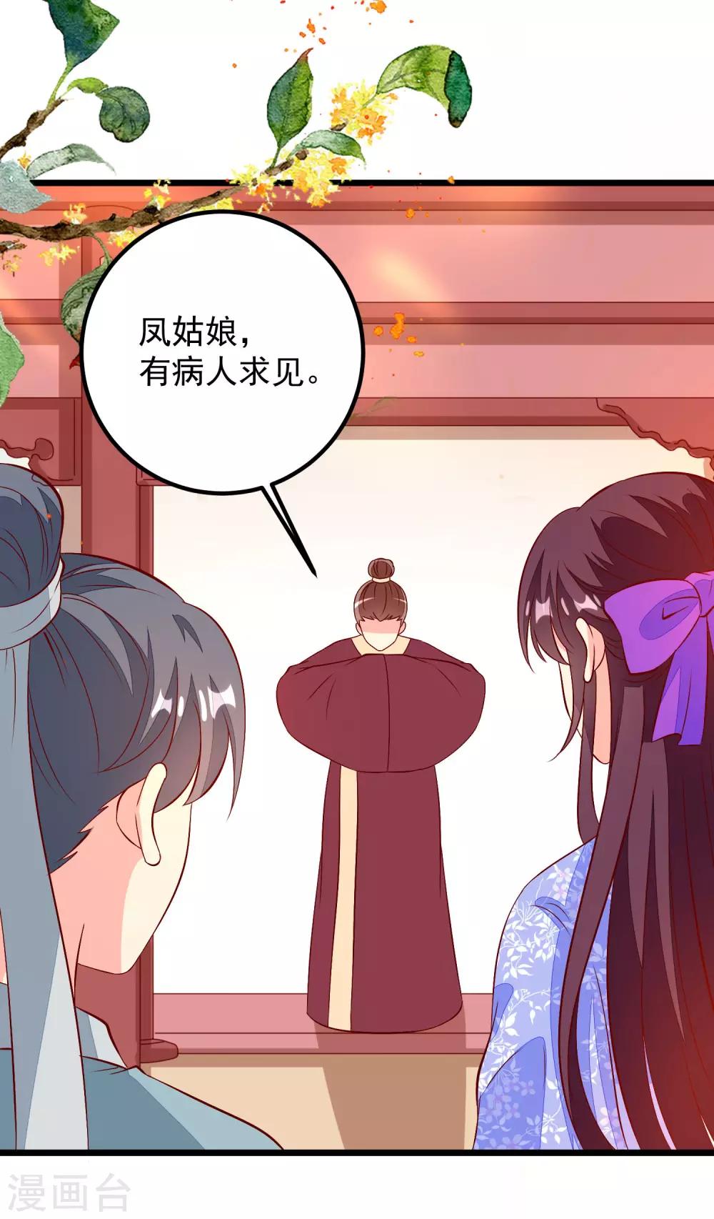第44话 出乎意料-第47话
