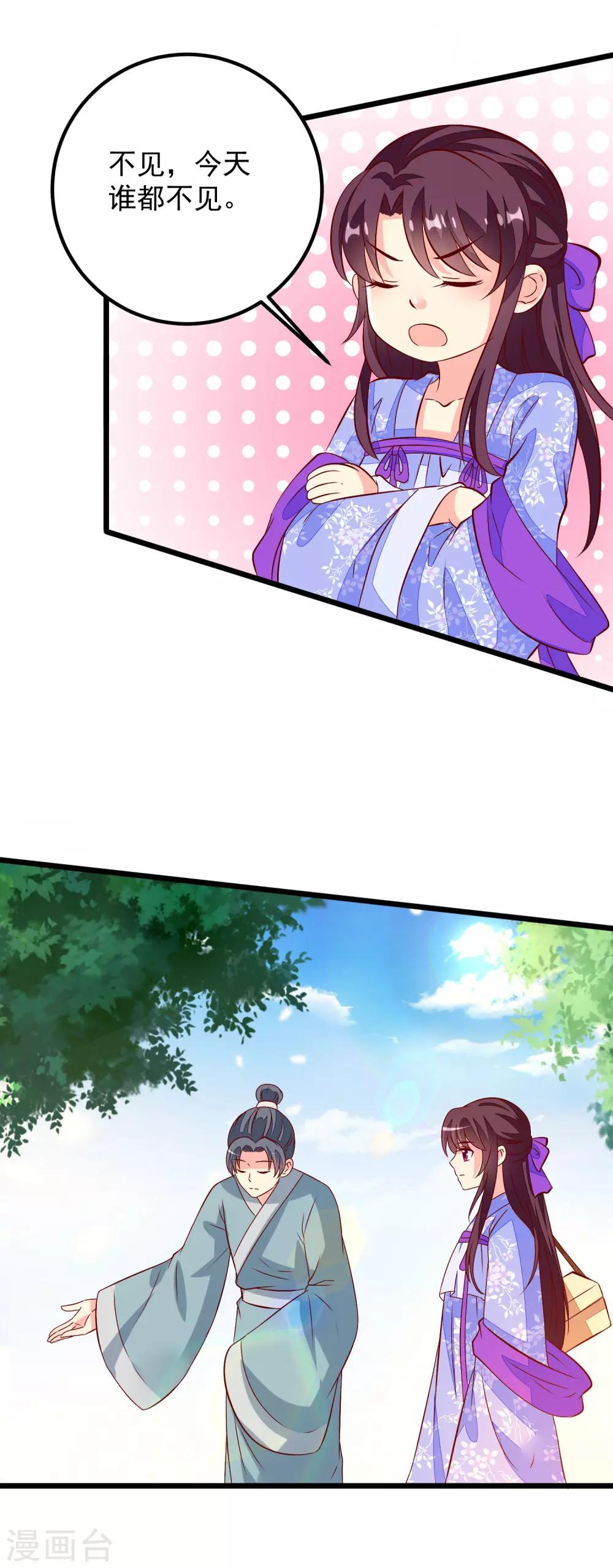 第44话 出乎意料-第47话